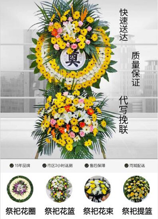 广东汕头市龙湖区新溪镇十一合村花圈代送